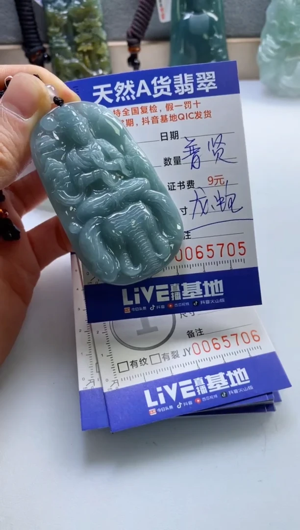 【闪购商品】翡翠挂件未镶嵌