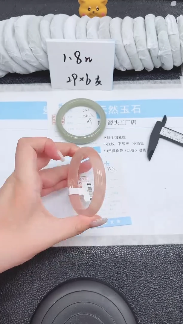 未镶嵌手镯石英质玉203-58.6