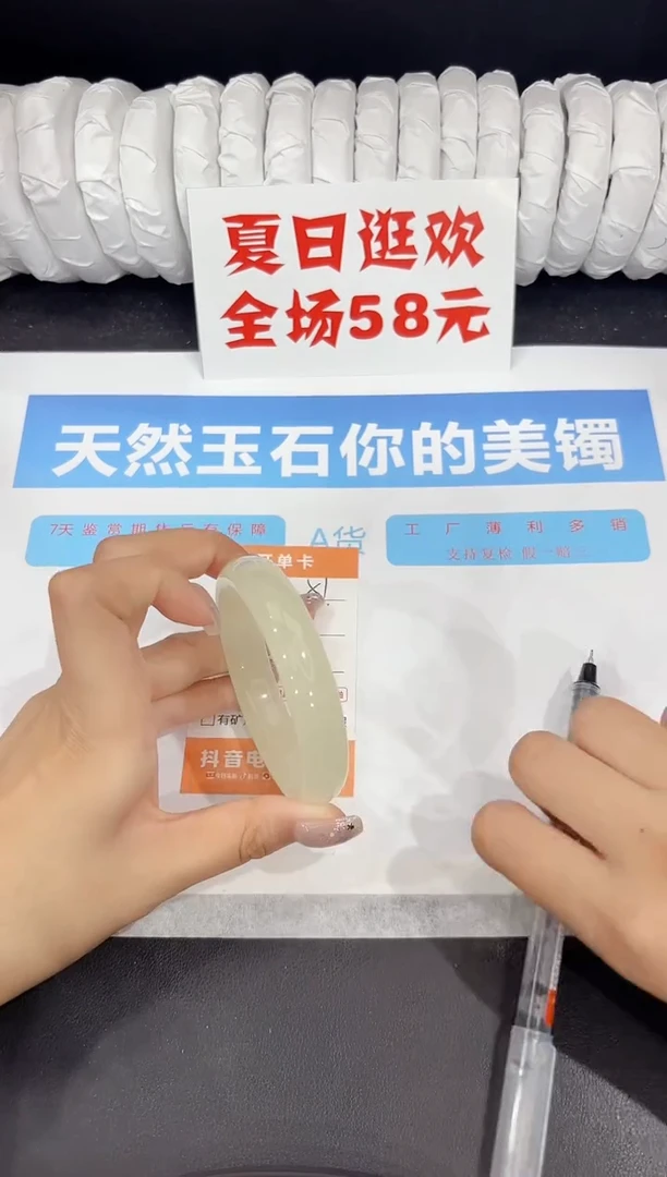石英质玉手镯未镶嵌51-56.2