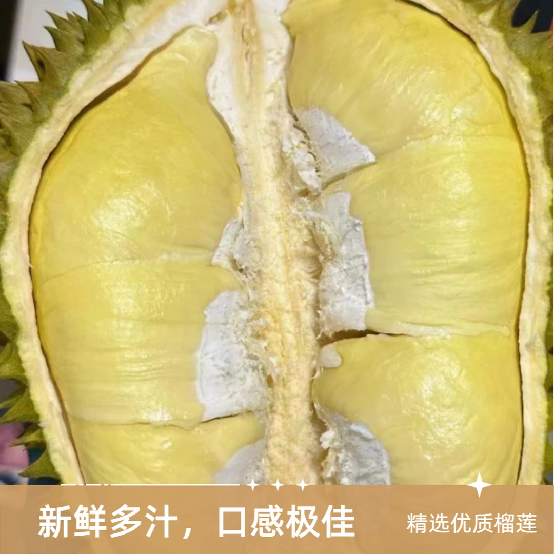【DD】泰国树熟金枕新鲜榴莲A果3~10斤保4房 核小肉厚 请勿生劈，顺丰包邮 整果发货%5运损金枕泰国东部
