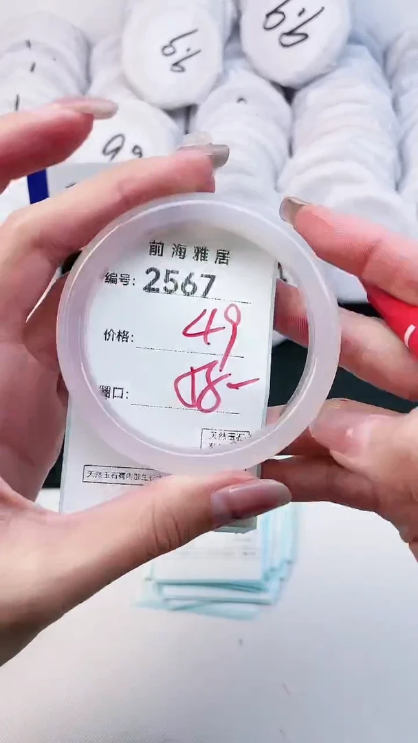 【闪购商品】玛瑙/玉髓手镯未镶嵌2567