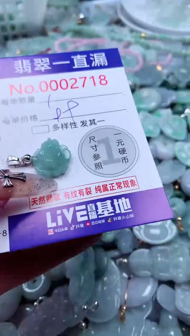 翡翠未镶嵌吊坠(不含链)2718