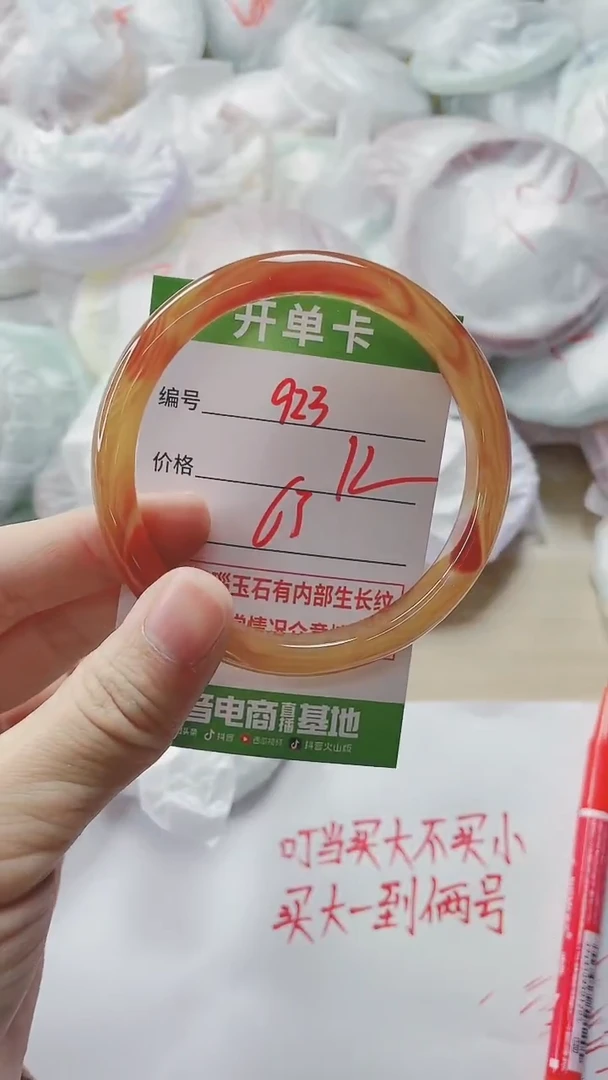 【闪购商品】玛瑙/玉髓手镯未镶嵌923