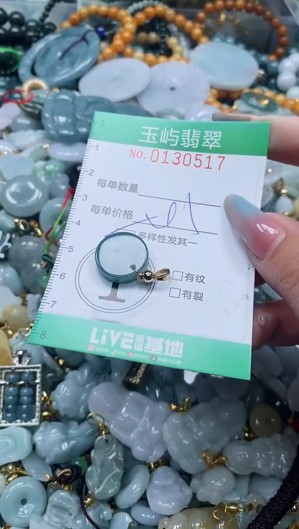 翡翠未镶嵌颈饰闪购0130517多样性发其一