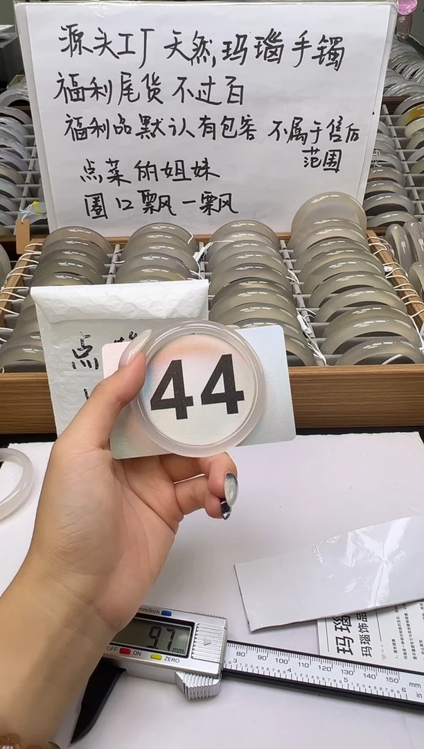玛瑙/玉髓手镯未镶嵌44天然玛瑙手镯51.3圈口发一