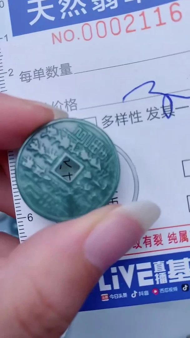 翡翠未镶嵌颈饰00002116