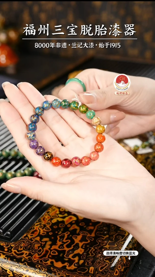 【闪购商品】大漆漆器 多宝手串