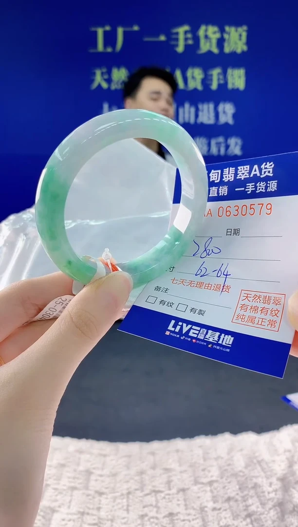 翡翠手镯未镶嵌用****879天然翡翠A货