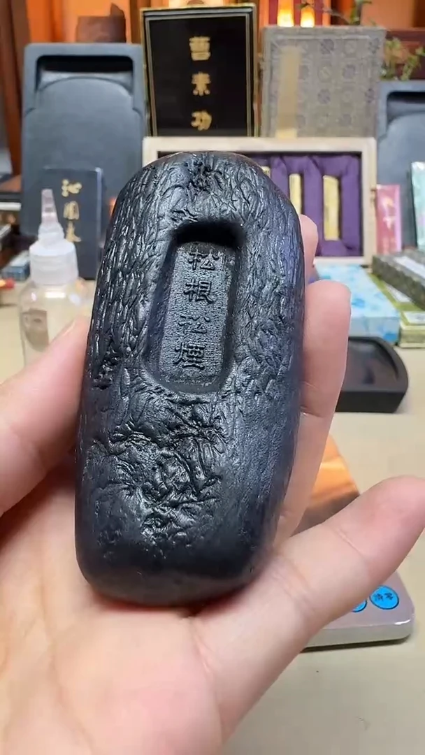 进诚堂 松根松烟 1锭