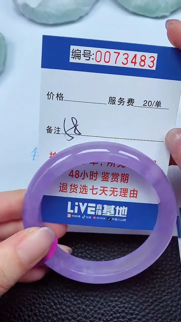 拍下以实物为准00073483