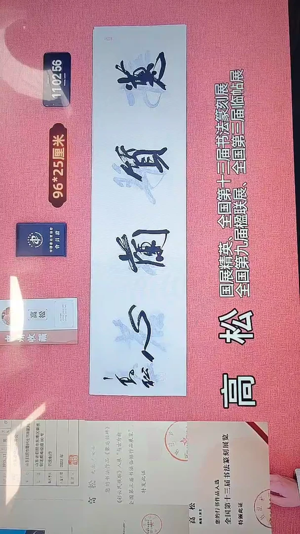 书法391    高老师书法作品