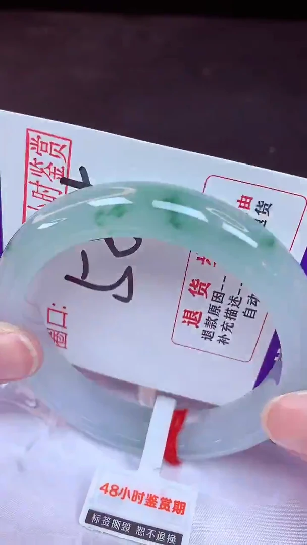 未镶嵌手镯翡翠58 （48小时鉴赏期 ）