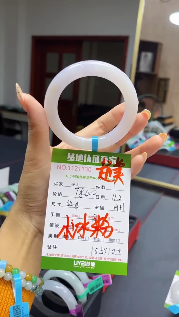 未镶嵌手镯（圆镯）翡翠多人