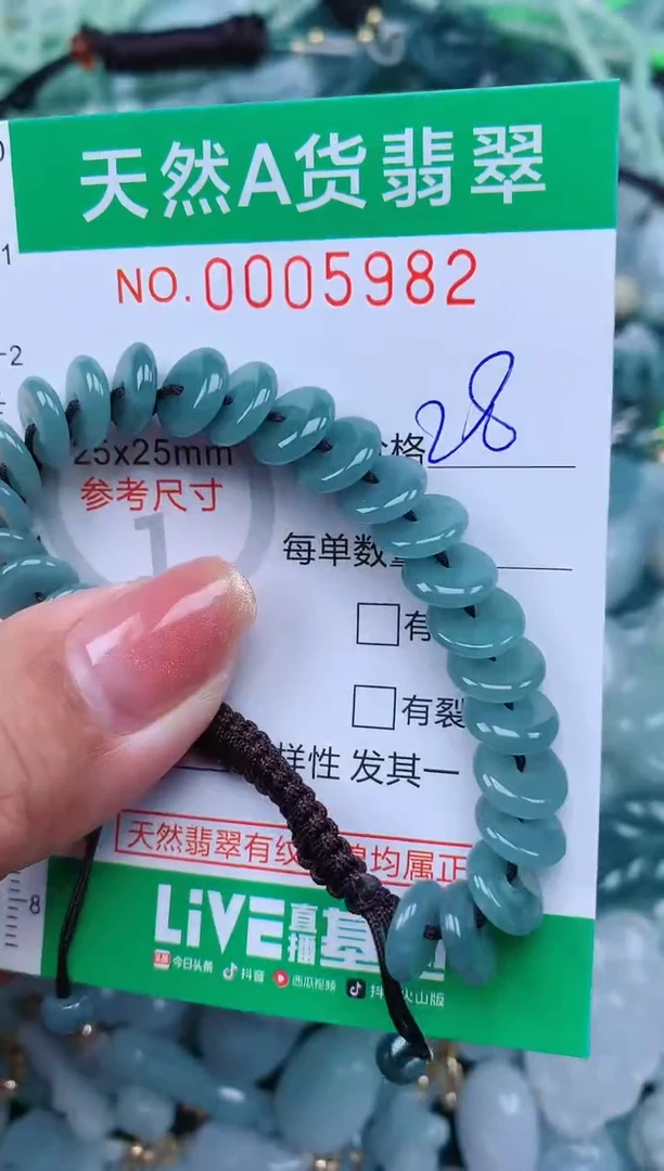 【闪购商品】翡翠颈饰未镶嵌.0005982