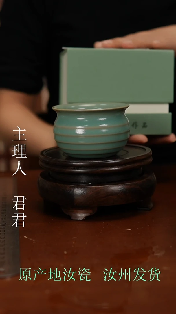 汝窑原产地原矿釉汝瓷