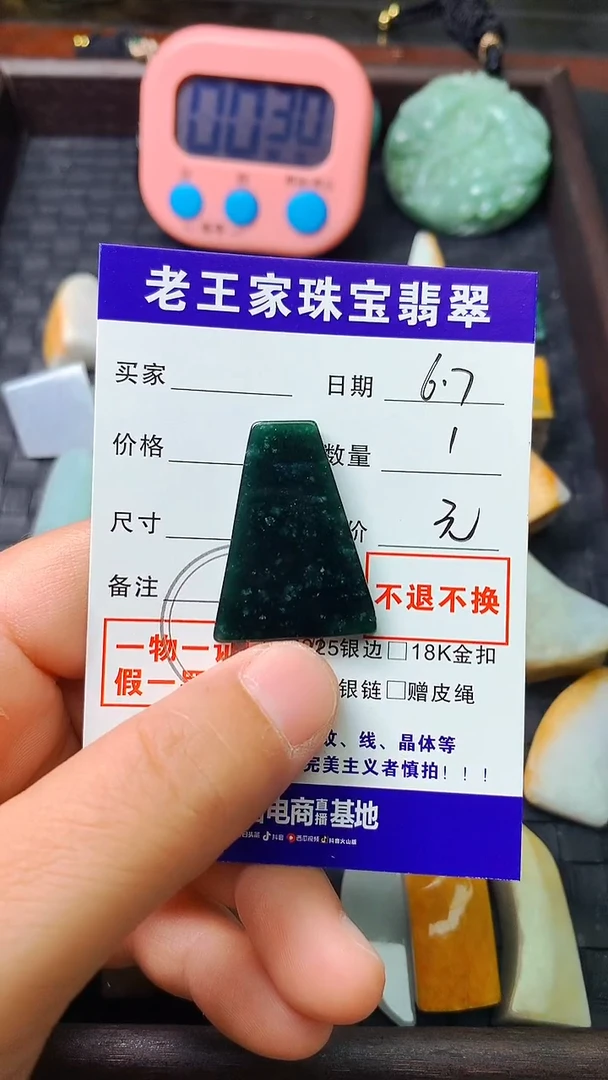 翡翠未镶嵌颈饰料子