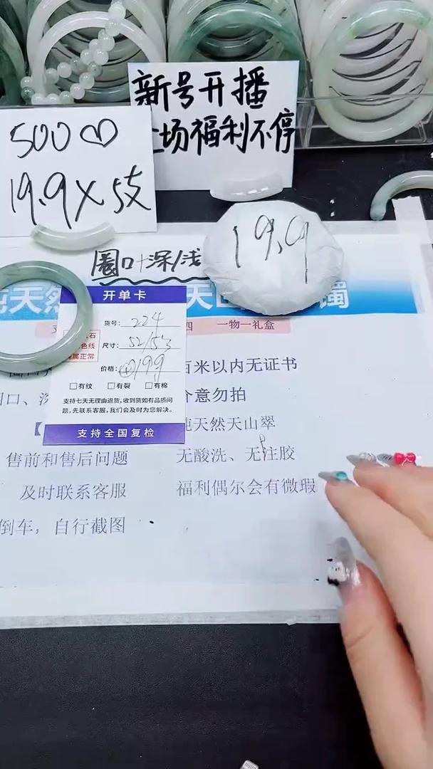 【闪购商品】石英质玉手镯未镶嵌A224-52`53`