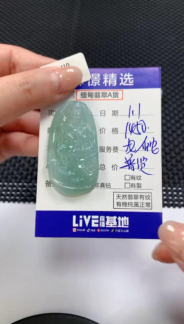 颈饰未镶嵌翡翠60