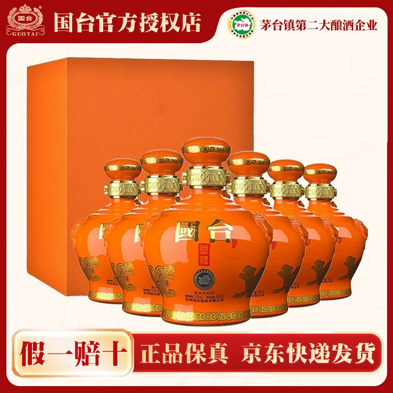 国台国礼坛酒 一斤装 酱香型白酒  大曲坤沙酒53度500ml*6整箱装
