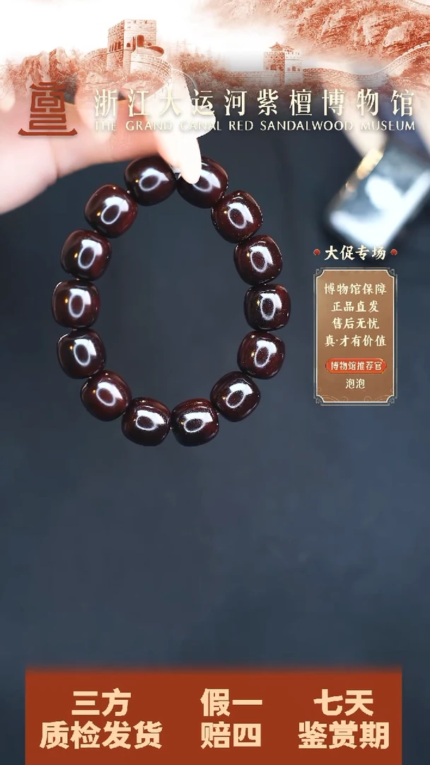 小叶紫檀手串/手链1.5*1.5 泥料老型多样性发其一