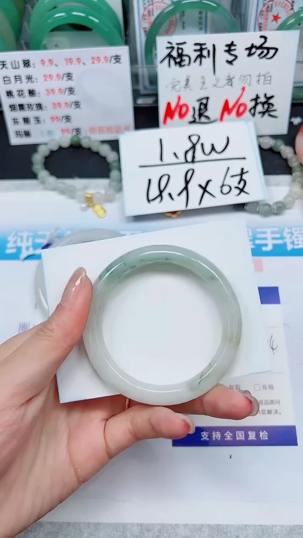 【闪购商品】石英质玉手镯未镶嵌S154-53/54