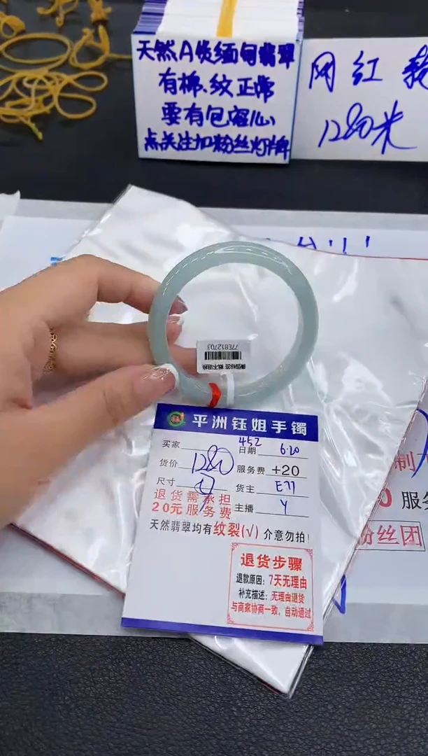 翡翠手镯未镶嵌111111111111