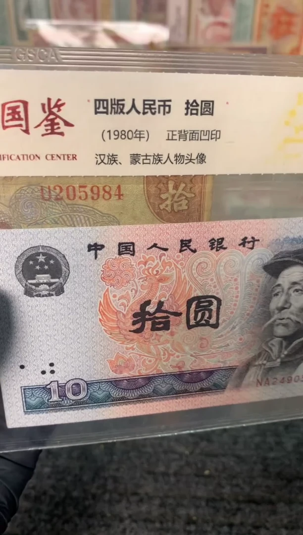 纸205984   面值50元