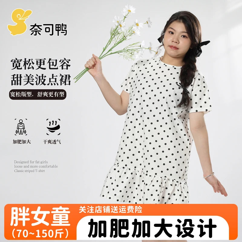 胖女童夏装新款加肥加大宽松波点公主裙中大童甜美休闲纯棉连衣裙