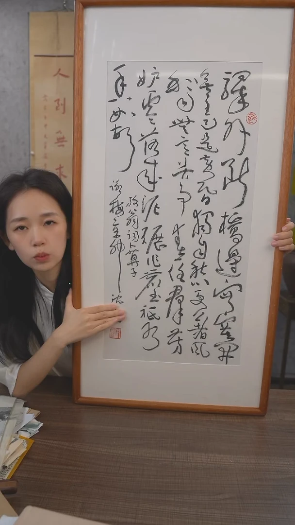 书法沈老师多字书法