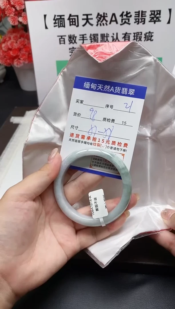 未镶嵌手镯翡翠21缅甸天然A货翡翠有瑕疵需包容，完美主义慎拍！