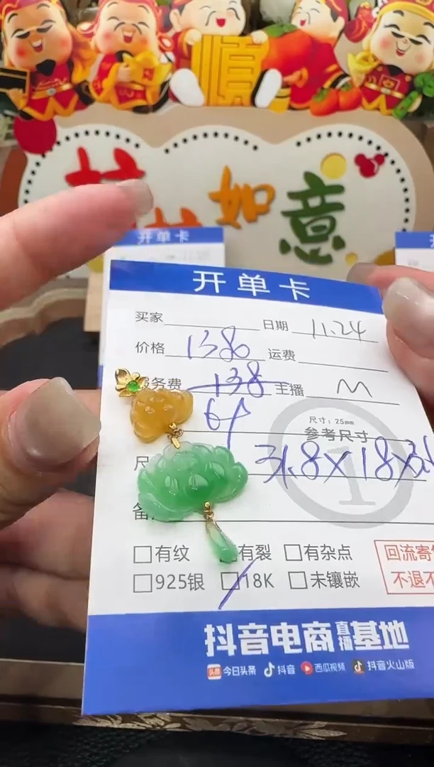 吊坠(不含链)18K金镶嵌翡翠莲花0098