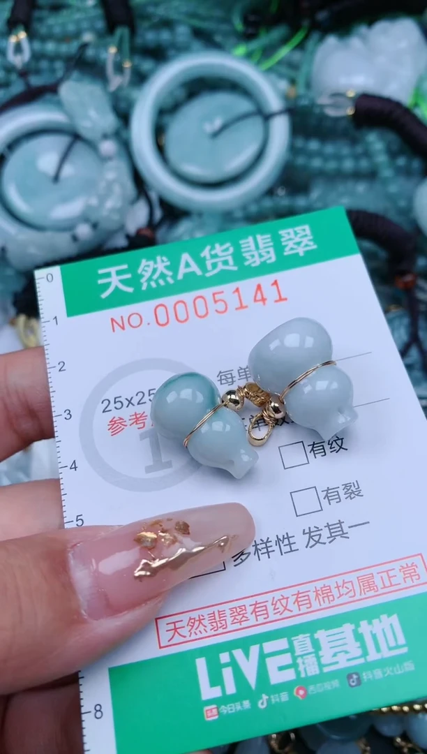 【闪购商品】翡翠颈饰未镶嵌.0005141