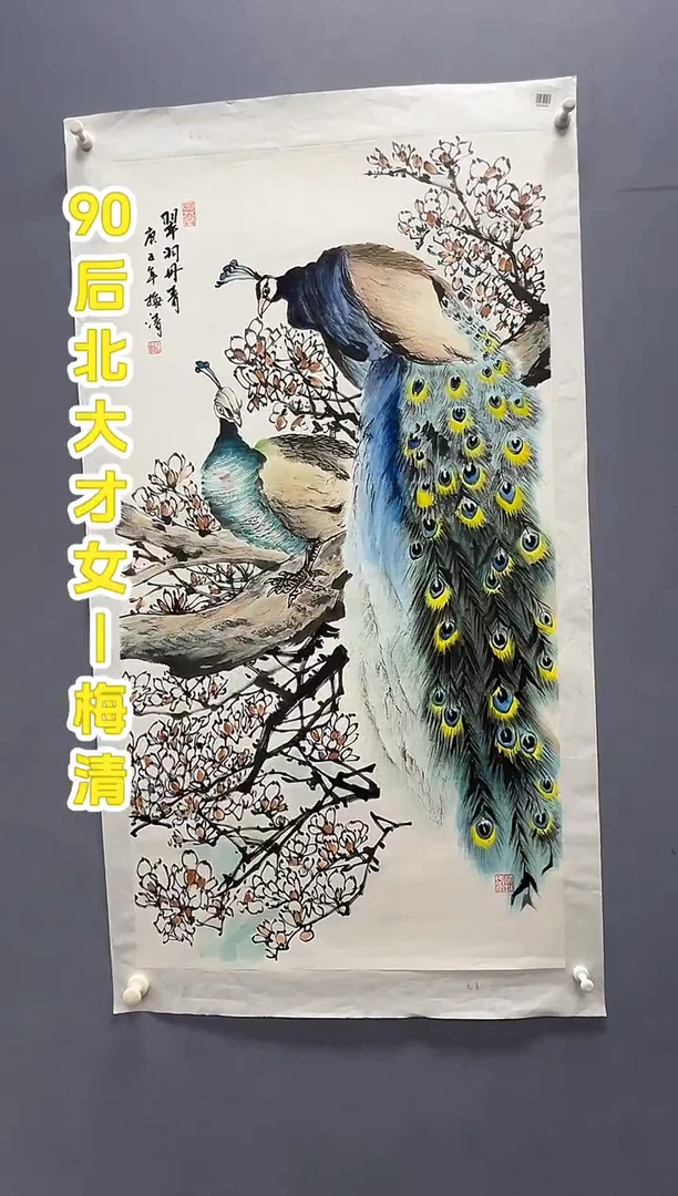 国画梅清老师8pc作品.