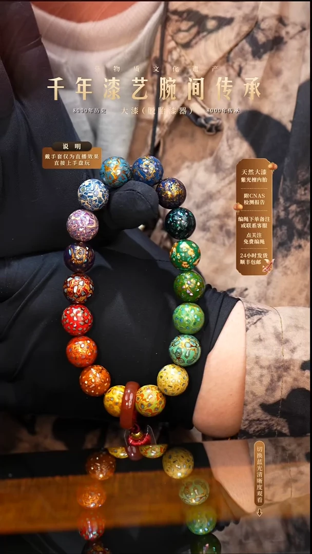 锦城大漆/手串/1.5cm*18   631