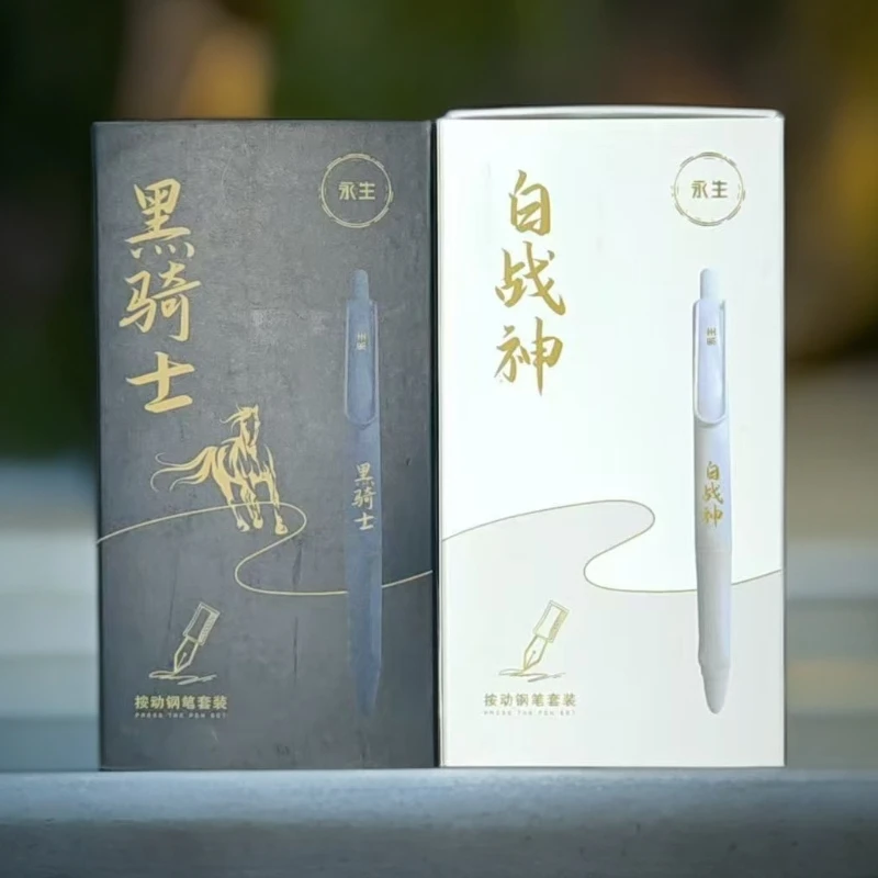 永生按动钢笔套装学生可换墨囊钢笔练字正姿笔握