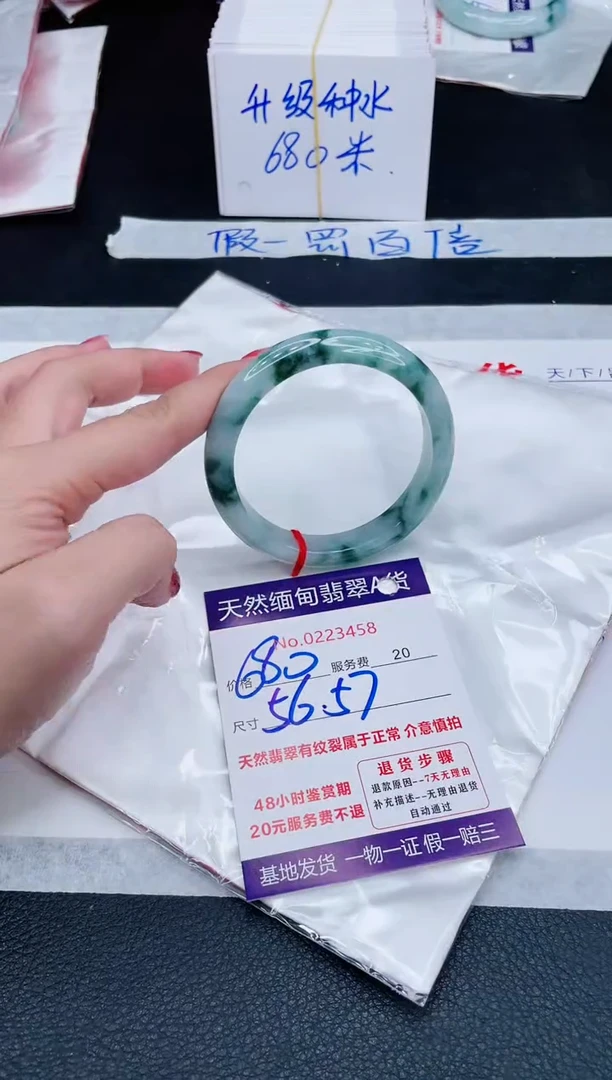 未镶嵌手镯翡翠680.00