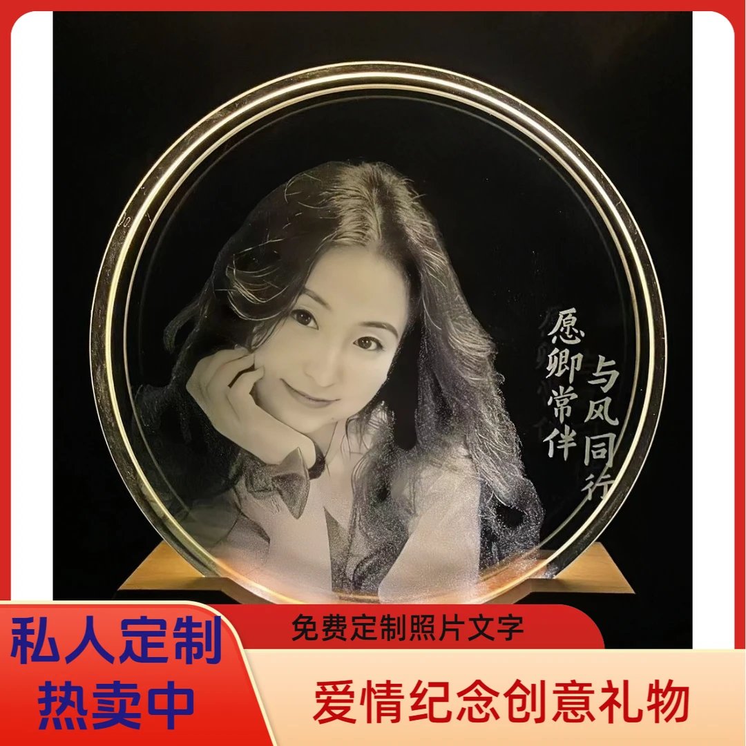 内雕摆件私人订制真人照片礼物创意发光小夜灯情侣生日纪念日礼物