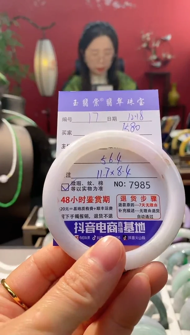 未镶嵌手镯翡翠翡翠17