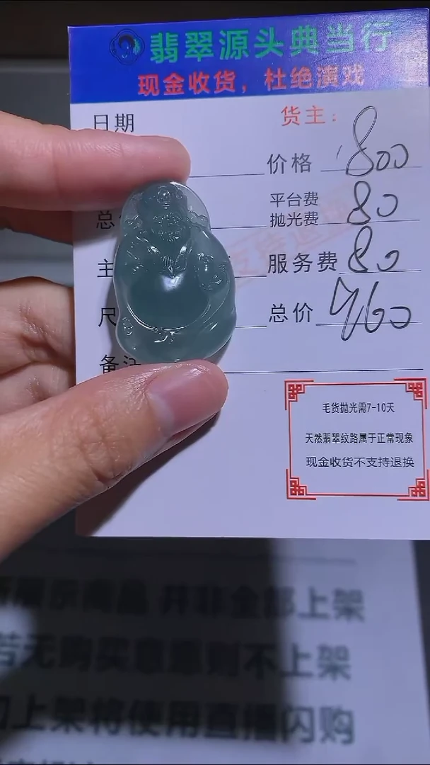 【闪购商品】定制翡翠未镶嵌-毛货-不退不换-