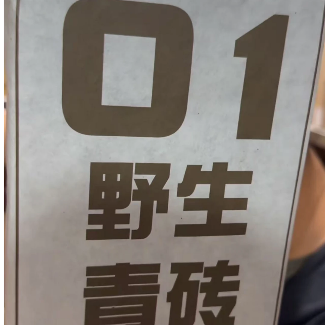 【一千克砖】2001年/野生青砖/1公斤荒野韵/普洱生茶