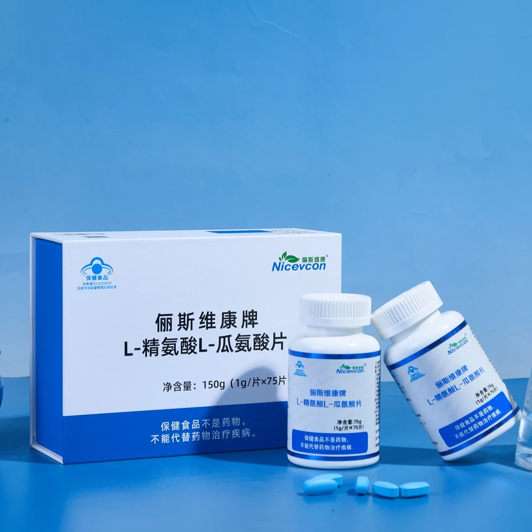 俪斯维康牌L-精氨酸L-瓜氨酸片 1盒(1g/片*75片/瓶*2瓶)