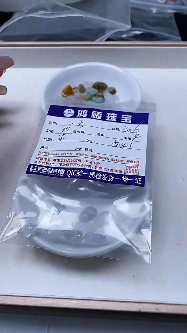 【闪购商品】翡翠手饰未镶嵌翡翠 小鱼