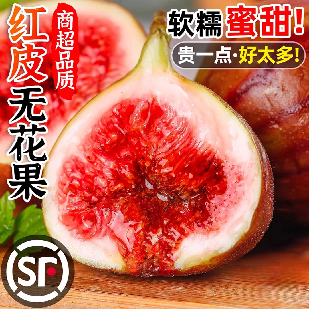 新鲜红皮无花果精选大果云南当季时令鲜果紫皮甘甜无花果顺丰包邮
