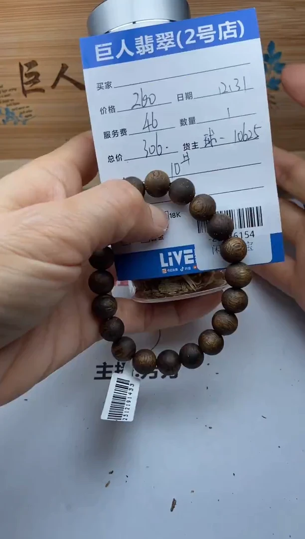 沉香吊坠福*呀多人-22536154