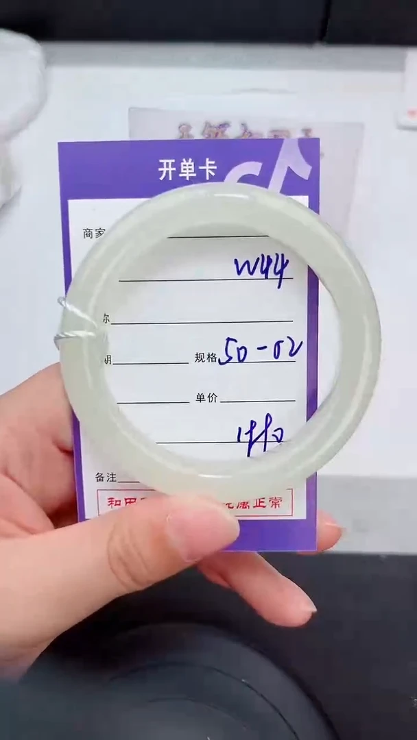 未镶嵌手镯和田玉44岚钻微色差T5