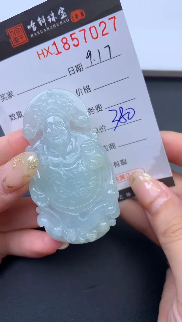未镶嵌挂件翡翠哈轩 挂件1