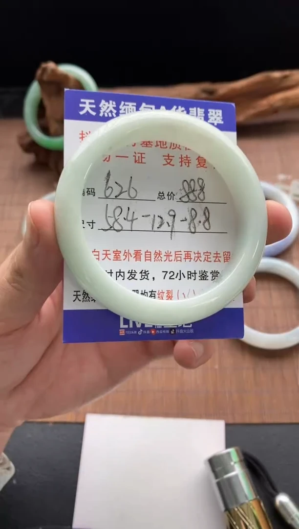 未镶嵌手镯翡翠圈口58.4编号626