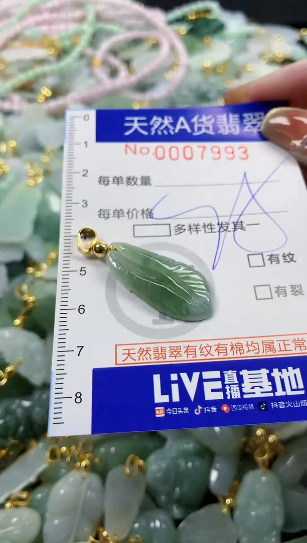 颈饰未镶嵌翡翠天然A货翡翠