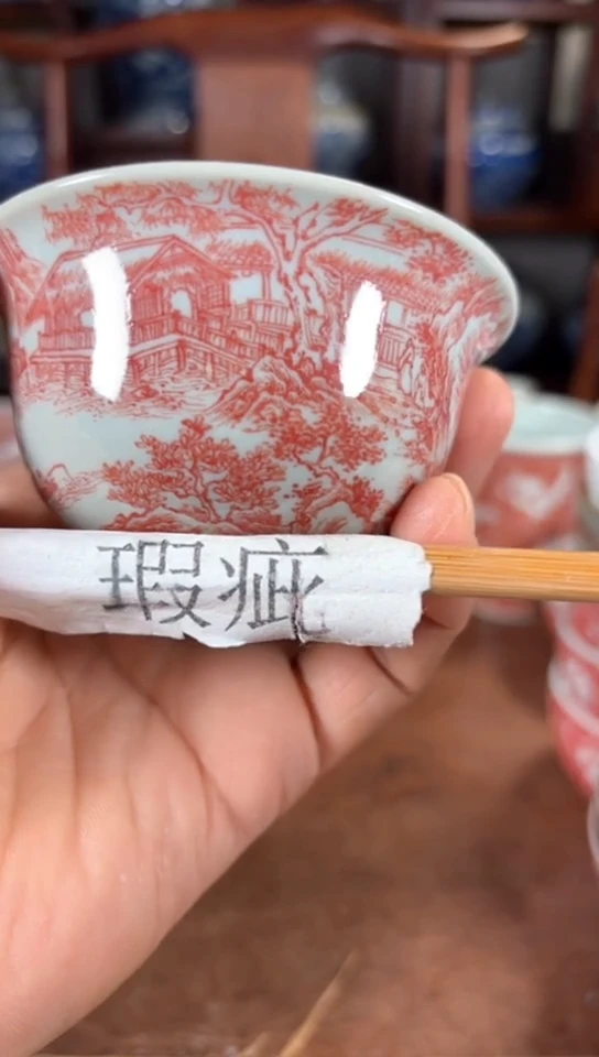 柴窑釉里红山水压手杯杯
