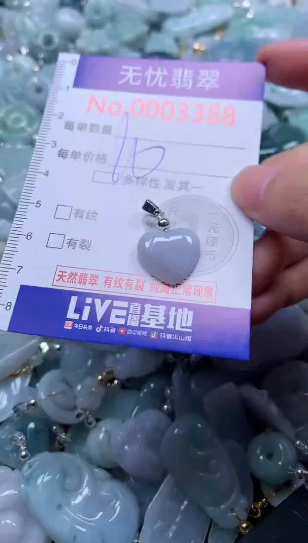 翡翠未镶嵌吊坠(不含链)3388
